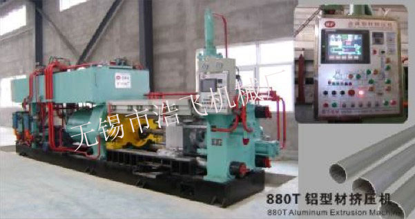 880T鋁型材擠壓機(jī)