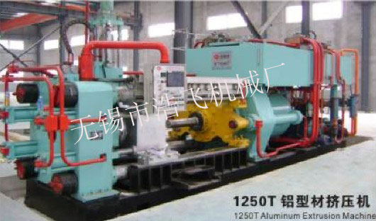 1250T鋁型材擠壓機(jī)