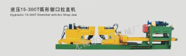 液壓15-300T弧形鉗口拉直機
